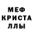 Метамфетамин кристалл DI letantka