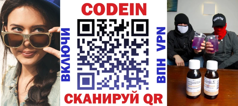 Кодеиновый сироп Lean Purple Drank  kraken зеркало  Ворсма 