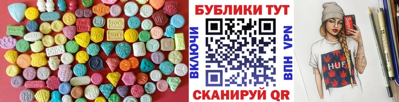 Экстази 250 мг  Ворсма 