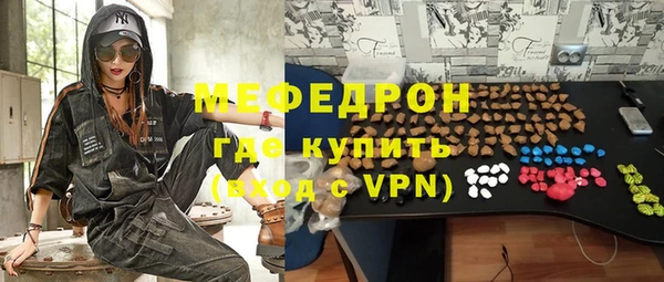 мескалин Ступино