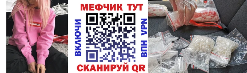 Мефедрон мяу мяу  где купить наркоту  Ворсма 