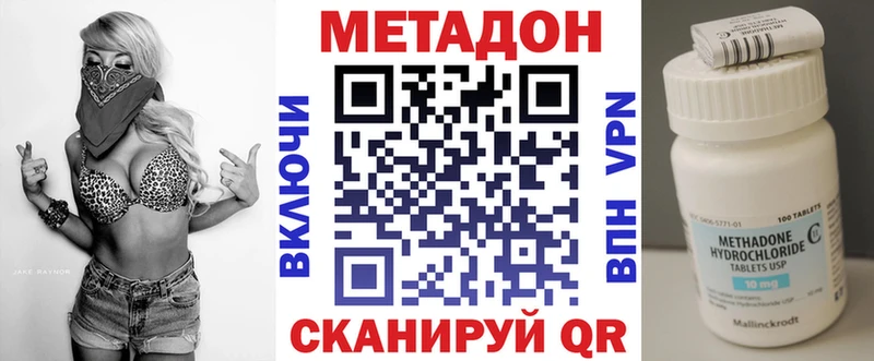 Метадон мёд Ворсма