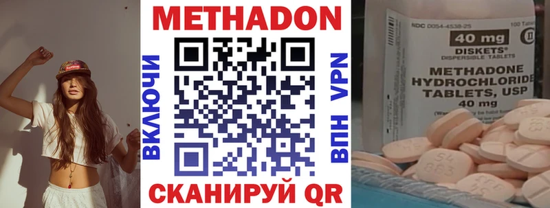 Метадон белоснежный Ворсма
