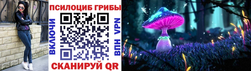 Галлюциногенные грибы Magic Shrooms  Ворсма 